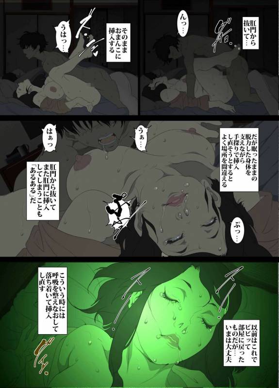 [Junk Center Kameyoko Bldg] Namaiki na Hahaoya o Honnin ni mo Kizukarezu ni Minkan Suru Houhou_21