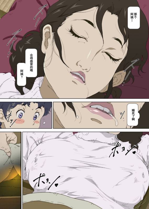 [Junk Center Kameyoko Bldg] Okaa-san Mitsuko - Kota_08