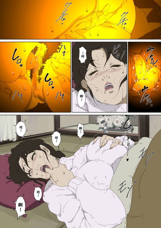 [Junk Center Kameyoko Bldg] Okaa-san Mitsuko - Kota_11