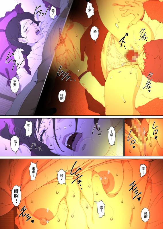 [Junk Center Kameyoko Bldg] Okaa-san Mitsuko - Kota_12