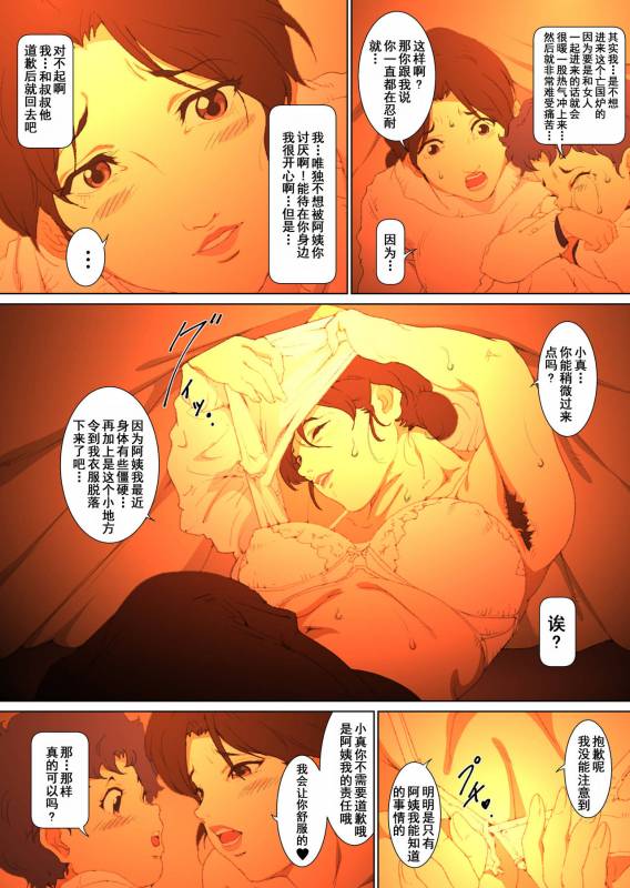 [Junk Center Kameyoko Bldg] Okaa-san Mitsuko - Kota_19