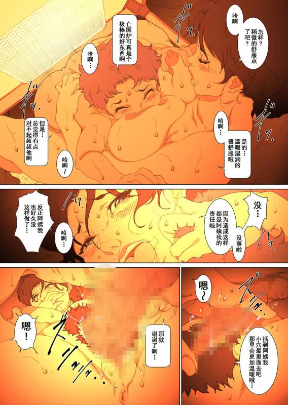 [Junk Center Kameyoko Bldg] Okaa-san Mitsuko - Kota_26