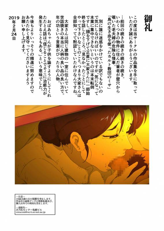 [Junk Center Kameyoko Bldg] Okaa-san Mitsuko - Kota_35