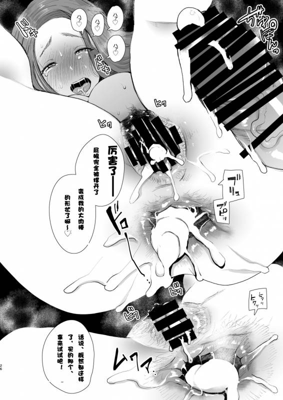 [KNUCKLE HEAD (Shomu)] Tonari no Hitozuma ga Saimin o Kakerarete Netorareta Hanas_23