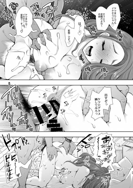 [KNUCKLE HEAD (Shomu)] Tonari no Hitozuma ga Saimin o Kakerarete Netorareta Hanashi [Digital]_23