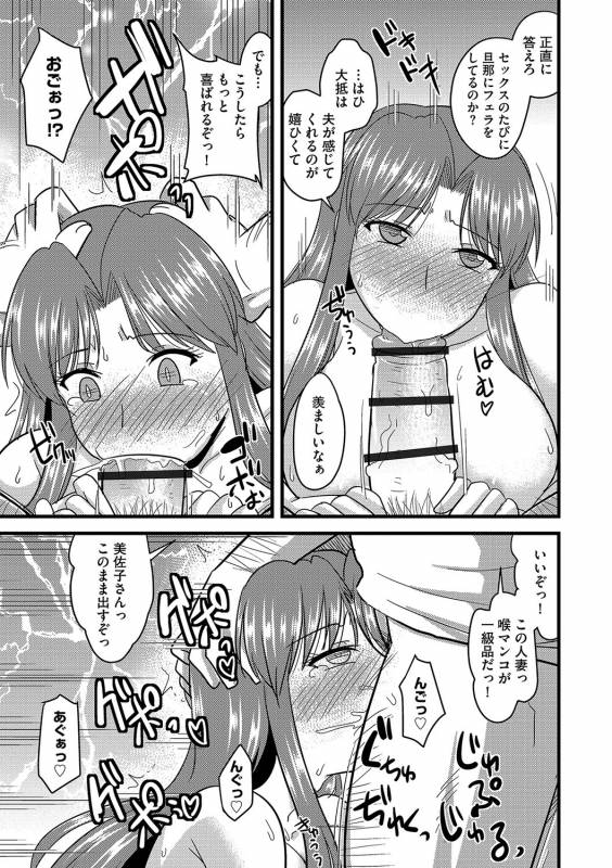 [Kamiya Ogawa] Tanin no Tsuma no Netorikata [Digital]_013