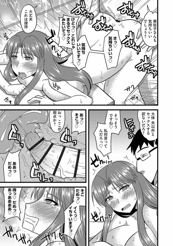 [Kamiya Ogawa] Tanin no Tsuma no Netorikata [Digital]_017