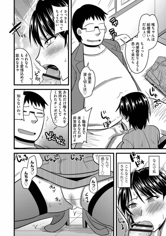 [Kamiya Ogawa] Tanin no Tsuma no Netorikata [Digital]_046