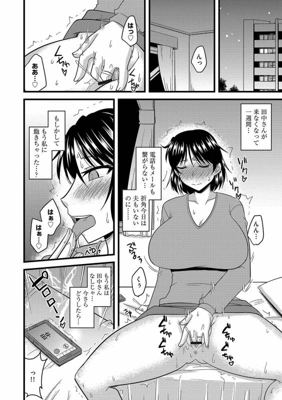 [Kamiya Ogawa] Tanin no Tsuma no Netorikata [Digital]_074