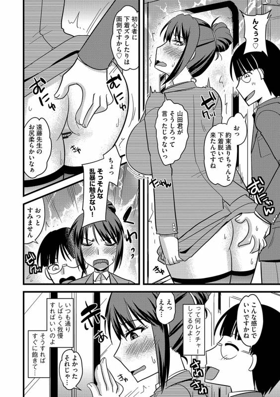 [Kamiya Ogawa] Tanin no Tsuma no Netorikata [Digital]_094