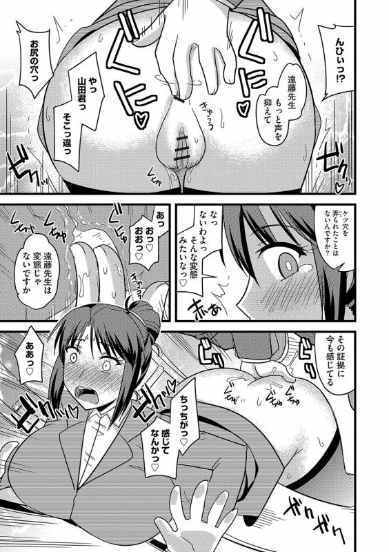 [Kamiya Ogawa] Tanin no Tsuma no Netorikata [Digital]_095