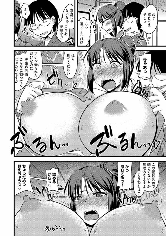 [Kamiya Ogawa] Tanin no Tsuma no Netorikata [Digital]_096