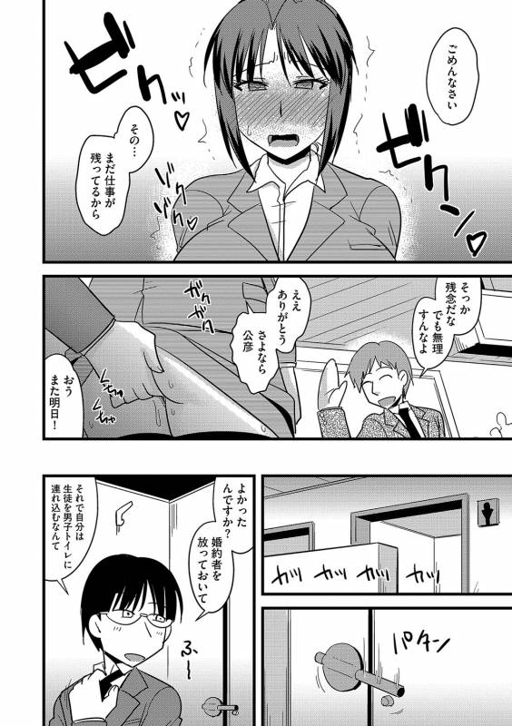 [Kamiya Ogawa] Tanin no Tsuma no Netorikata [Digital]_100