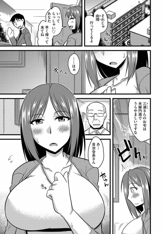 [Kamiya Ogawa] Tanin no Tsuma no Netorikata [Digital]_109