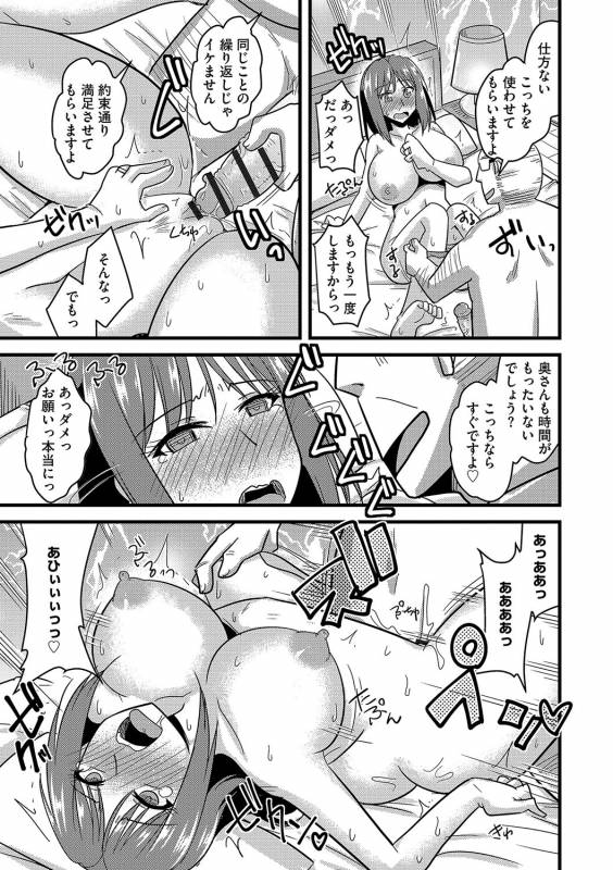 [Kamiya Ogawa] Tanin no Tsuma no Netorikata [Digital]_117