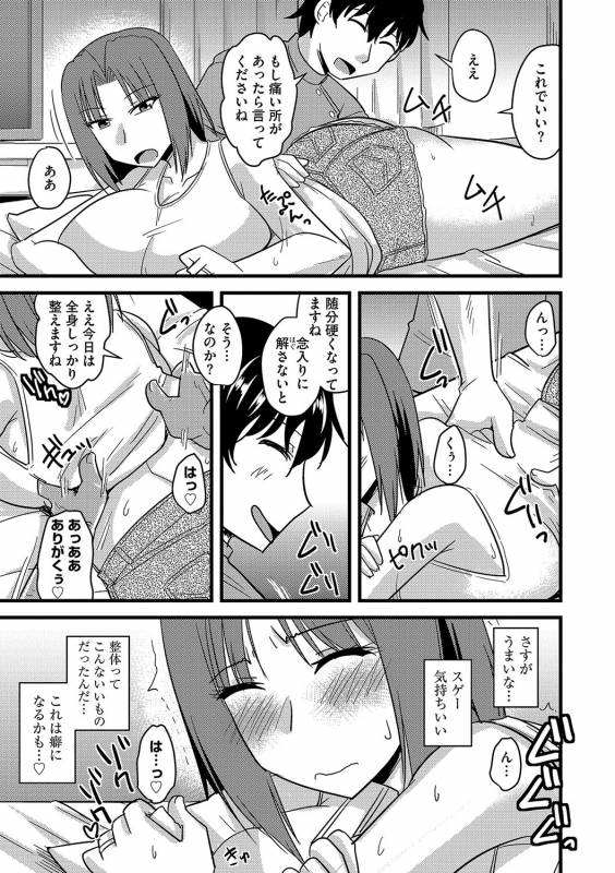 [Kamiya Ogawa] Tanin no Tsuma no Netorikata [Digital]_129