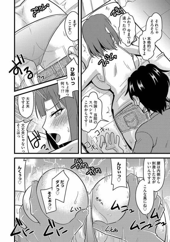 [Kamiya Ogawa] Tanin no Tsuma no Netorikata [Digital]_130