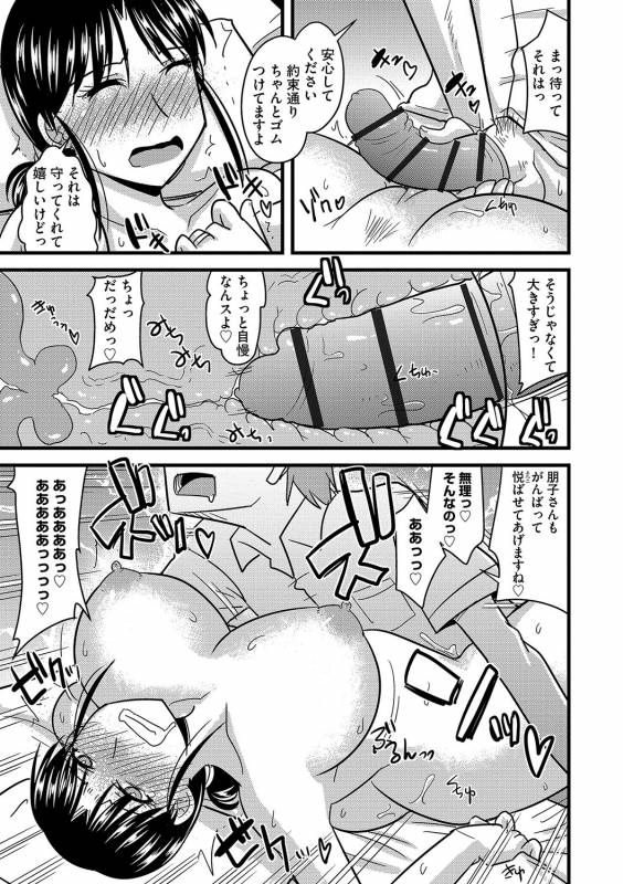 [Kamiya Ogawa] Tanin no Tsuma no Netorikata [Digital]_153