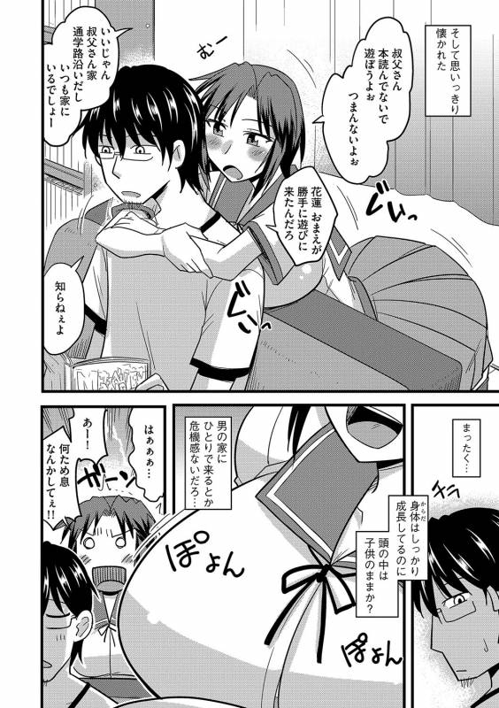 [Kamiya Ogawa] Tanin no Tsuma no Netorikata [Digital]_168