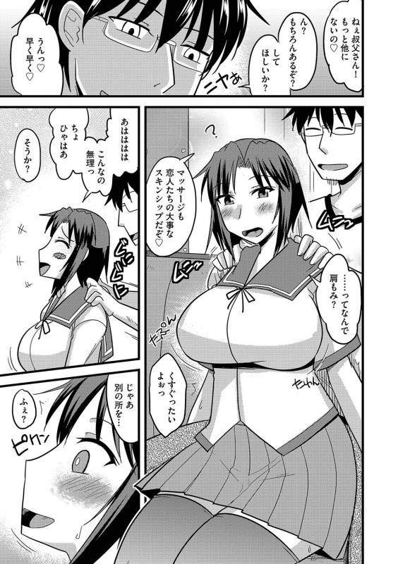 [Kamiya Ogawa] Tanin no Tsuma no Netorikata [Digital]_171