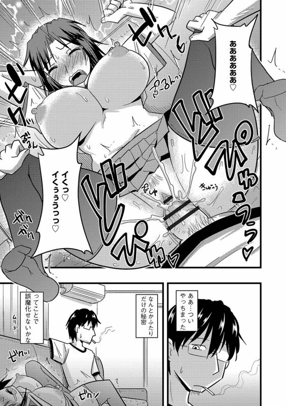 [Kamiya Ogawa] Tanin no Tsuma no Netorikata [Digital]_179