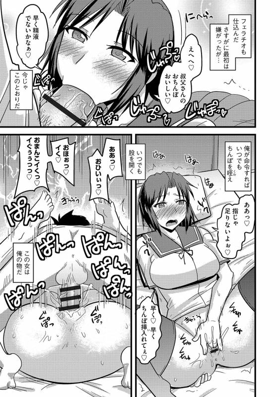 [Kamiya Ogawa] Tanin no Tsuma no Netorikata [Digital]_181