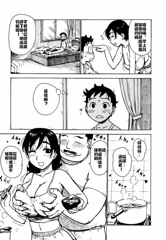 [Karma Tatsurou] Hebereke Ch. 1-6 [Chinese] [cqxl自己汉化]_02