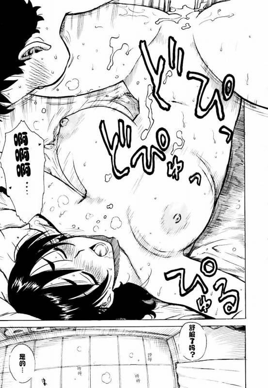 [Karma Tatsurou] Hebereke Ch. 1-6 [Chinese] [cqxl自己汉化]_14