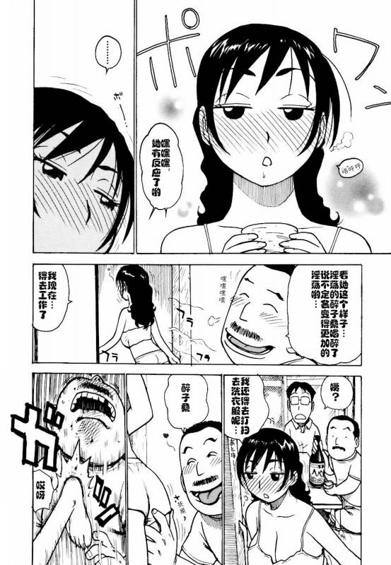 [Karma Tatsurou] Hebereke Ch. 1-6 [Chinese] [cqxl自己汉化]_23