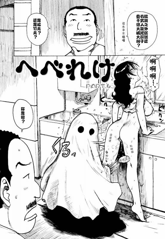 [Karma Tatsurou] Hebereke Ch. 1-6 [Chinese] [cqxl自己汉化]_49