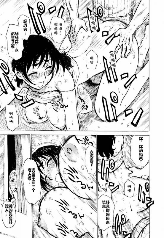 [Karma Tatsurou] Hebereke Ch. 1-6 [Chinese] [cqxl自己汉化]_66