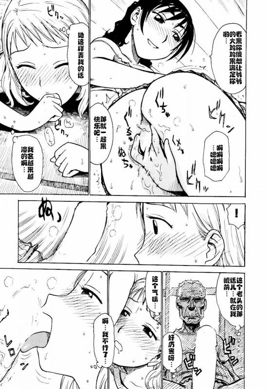 [Karma Tatsurou] Hebereke Ch. 1-6 [Chinese] [cqxl自己汉化]_72