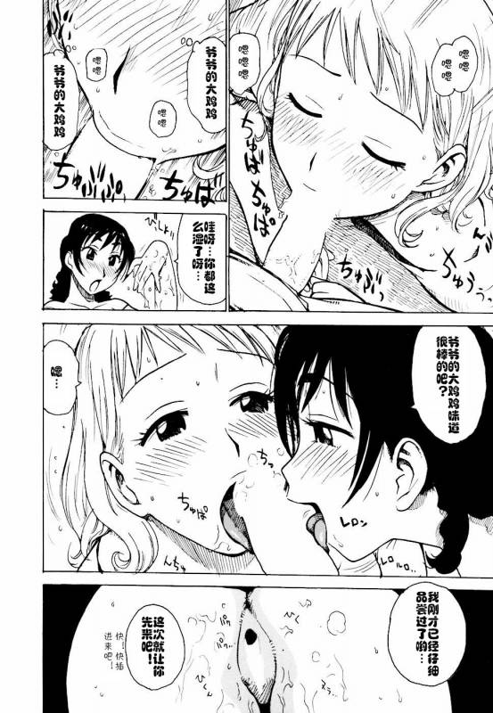 [Karma Tatsurou] Hebereke Ch. 1-6 [Chinese] [cqxl自己汉化]_73