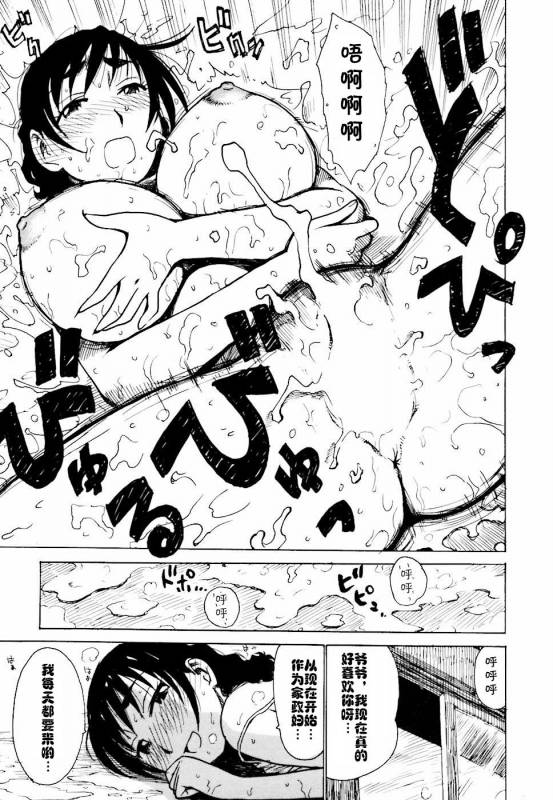 [Karma Tatsurou] Hebereke Ch. 1-6 [Chinese] [cqxl自己汉化]_78