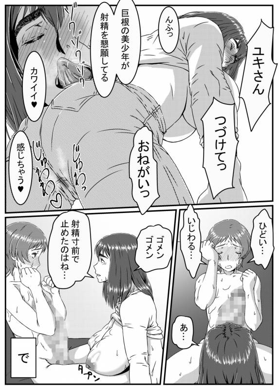 [Kingyo no Suisou] Yuki Akari ~Kyokon ni Oboreru Hitozuma~_19