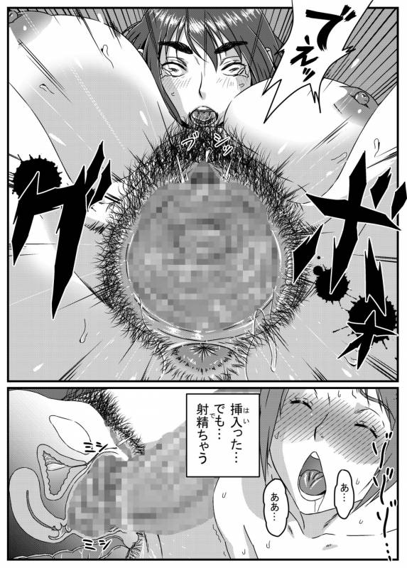 [Kingyo no Suisou] Yuki Akari ~Kyokon ni Oboreru Hitozuma~_37