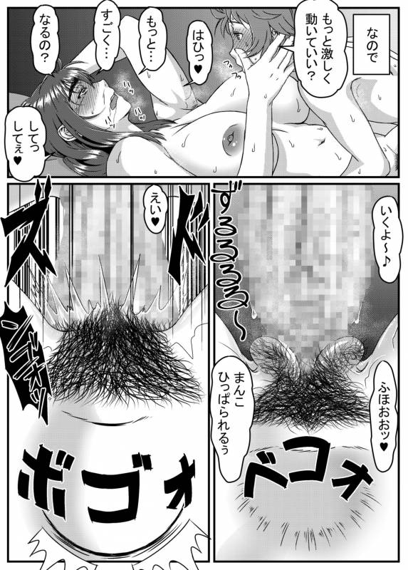 [Kingyo no Suisou] Yuki Akari ~Kyokon ni Oboreru Hitozuma~_42