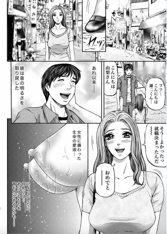 [Kitazato Nawoki] Onna-tachi ga Iku Toki... Ero Drama Vol. 1 Hitozuma Milk [Digital]_23