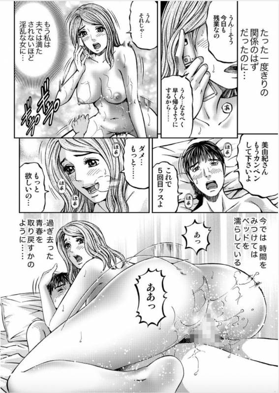 [Kitazato Nawoki] Onna-tachi ga Iku Toki... Ero Drama Vol. 3 Hitozuma Juice [Digital]_19