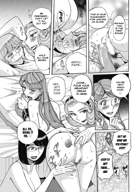 [Kojima Miu] Uramado - Rear Window (Mesu Okaa-san) [English] [seagult] [Digital]_38