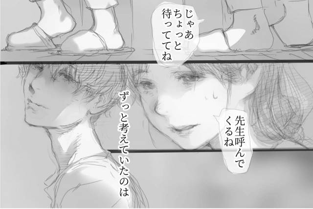 [Komatsuna Salad] Betabore Tsuma_033