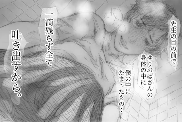 [Komatsuna Salad] Betabore Tsuma_118