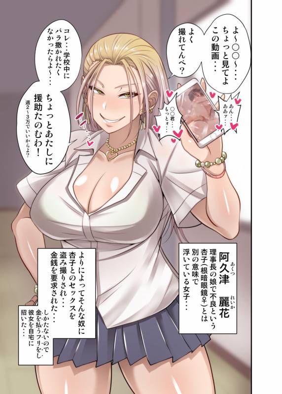 [Korotsuke] Nekura Megane ♀_029