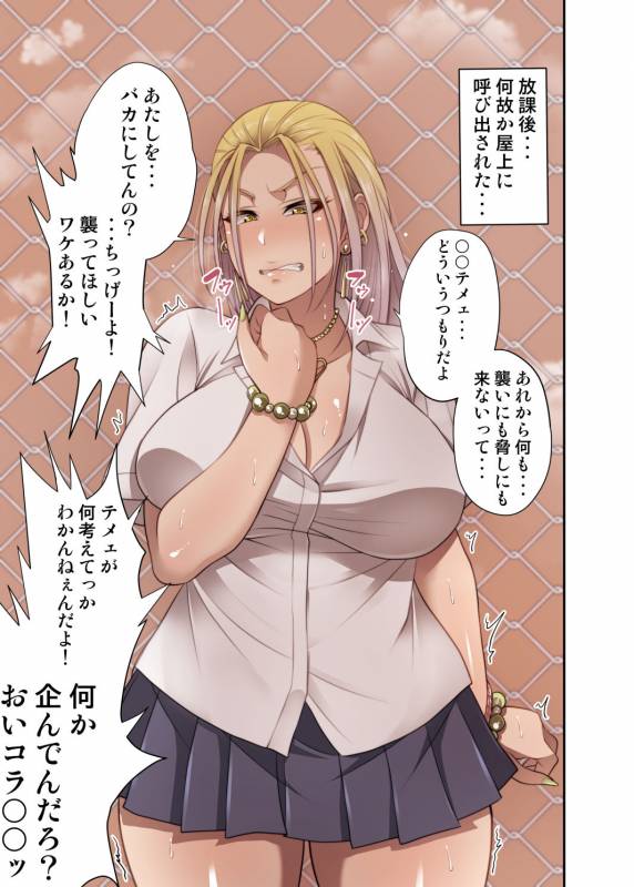 [Korotsuke] Nekura Megane ♀_037