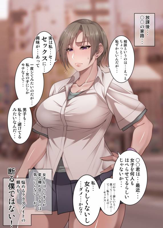 [Korotsuke] Nekura Megane ♀_071