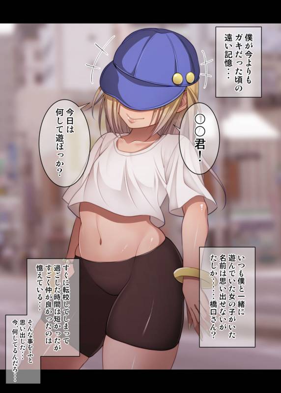 [Korotsuke] Nekura Megane ♀_090