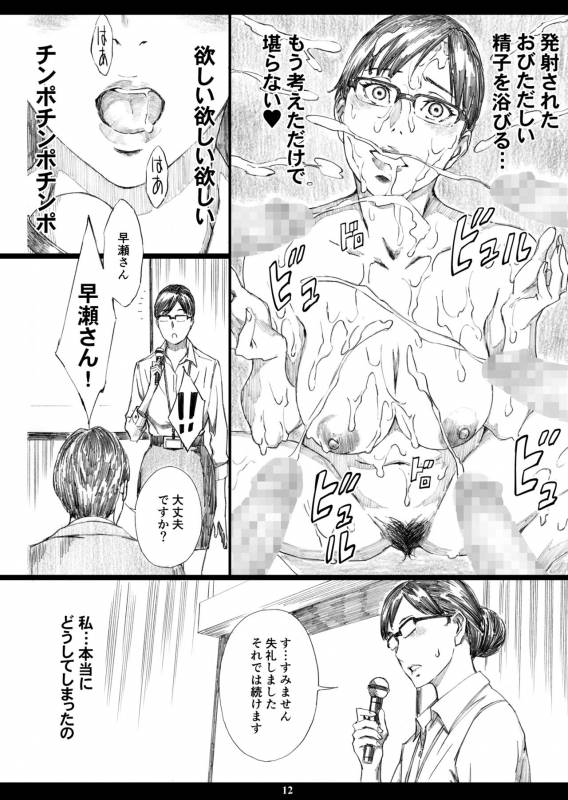 [M (Amano Ameno)] Kyonyuu Onna Joushi Saimin Nikuningyou 2 [Digital]_10