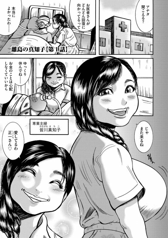 [Makigai Ikko] Hitozuma Juurintou [Digital]_003