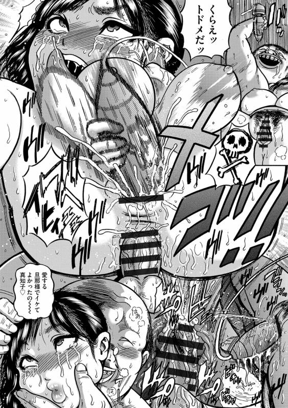 [Makigai Ikko] Hitozuma Juurintou [Digital]_050