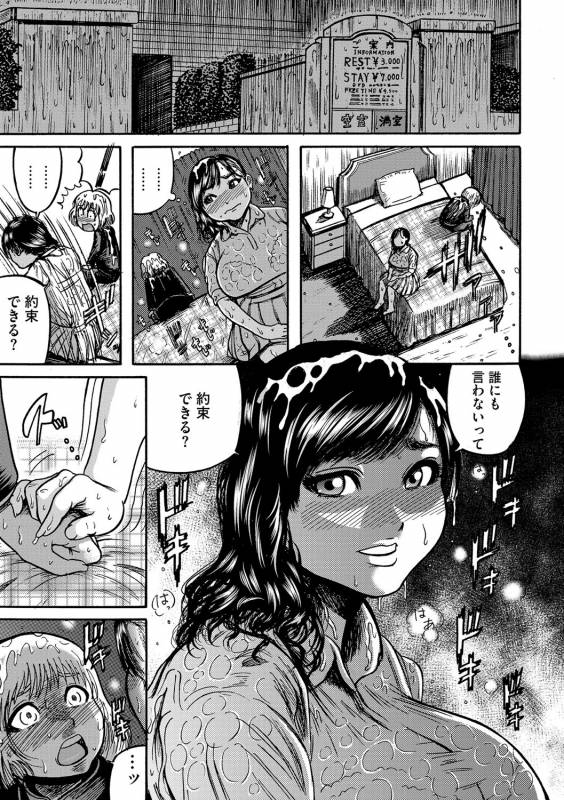 [Makigai Ikko] Hitozuma Juurintou [Digital]_057